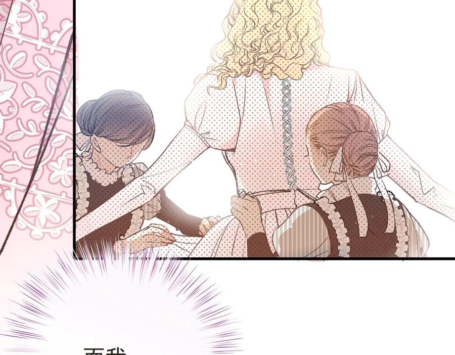 《凯洛斯山的十叶花》第1话 落魄公主的命运 第244页