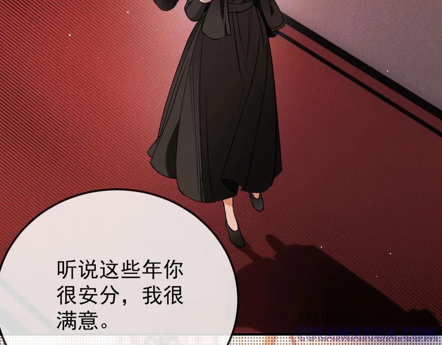 《凯洛斯山的十叶花》第1话 落魄公主的命运 第73页