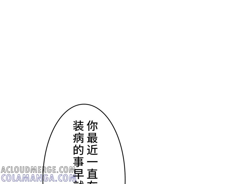《特工重生：最强高中生》第2话 第125页