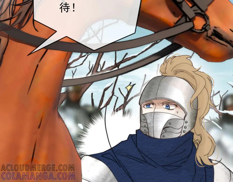 《凯洛斯山的十叶花》第1话 落魄公主的命运 第273页