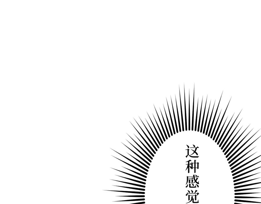 《特工重生：最强高中生》第2话 第180页