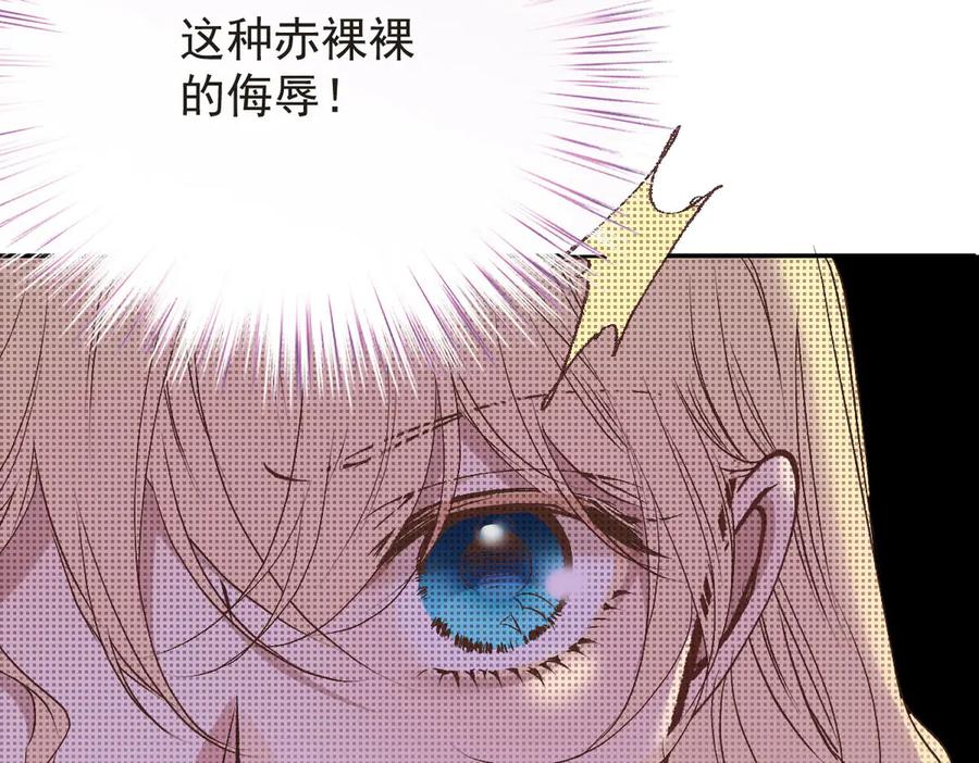 《凯洛斯山的十叶花》第1话 落魄公主的命运 第235页