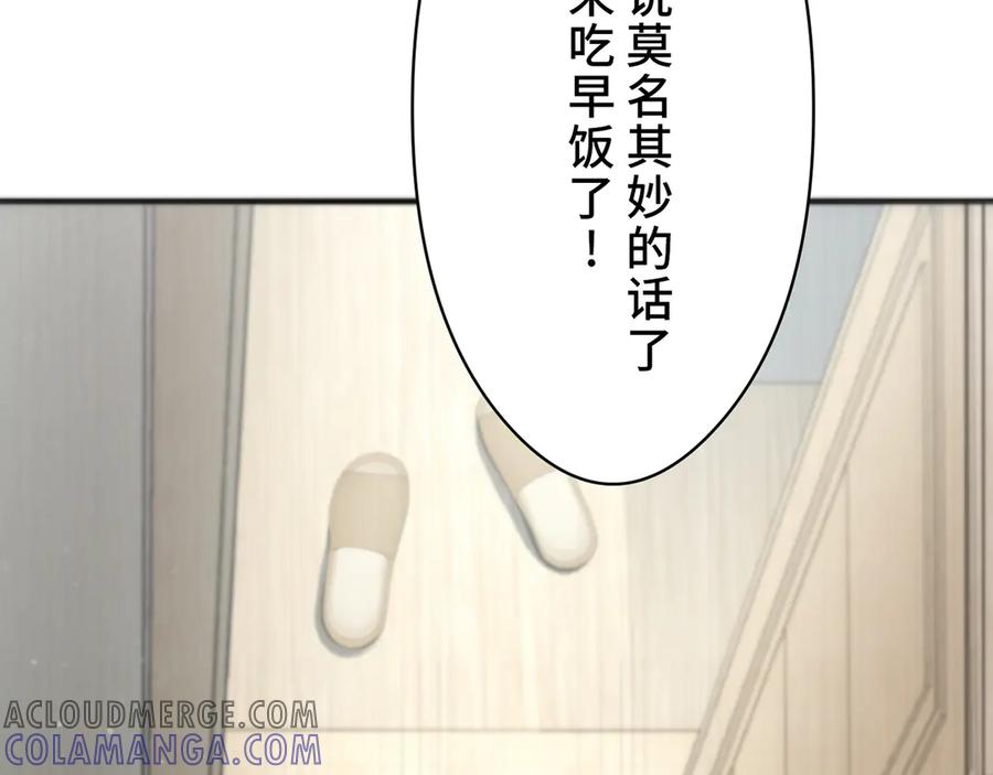 《特工重生：最强高中生》第2话 第37页
