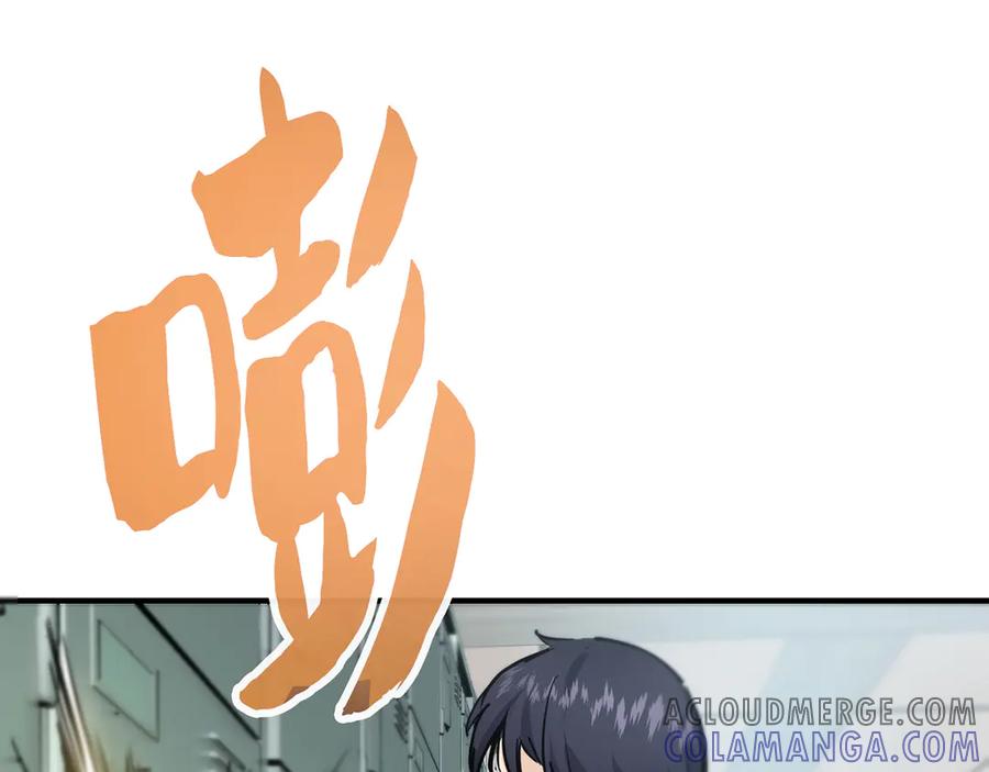 《特工重生：最强高中生》第2话 第229页