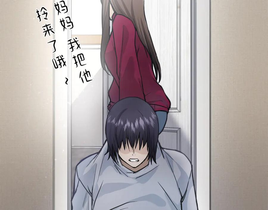 《特工重生：最强高中生》第2话 第47页