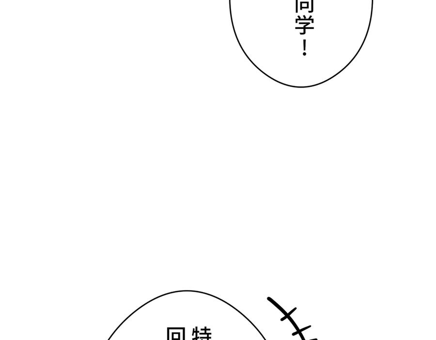 《特工重生：最强高中生》第2话 第202页