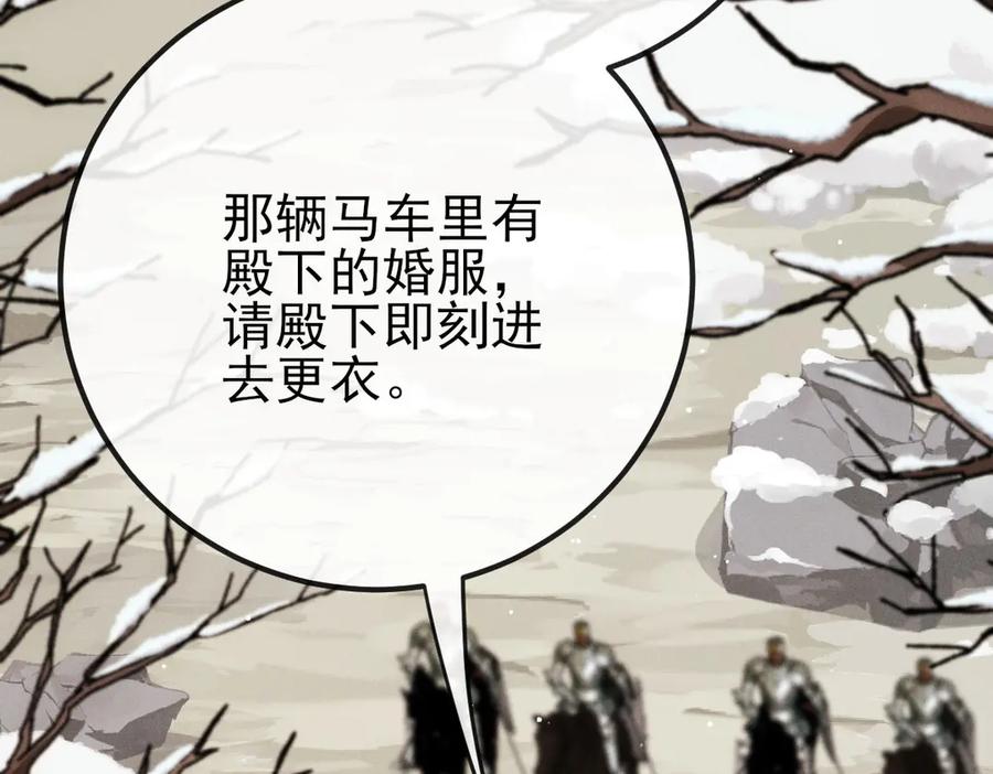 《凯洛斯山的十叶花》第1话 落魄公主的命运 第230页
