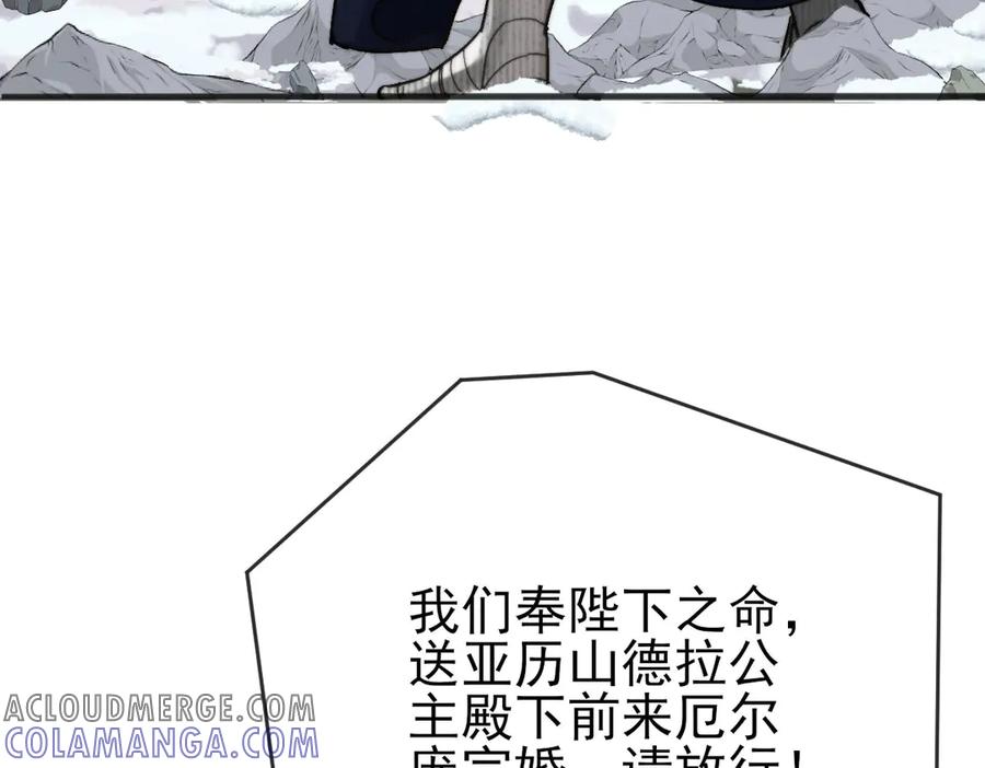 《凯洛斯山的十叶花》第1话 落魄公主的命运 第205页