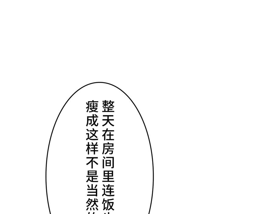 《特工重生：最强高中生》第2话 第24页