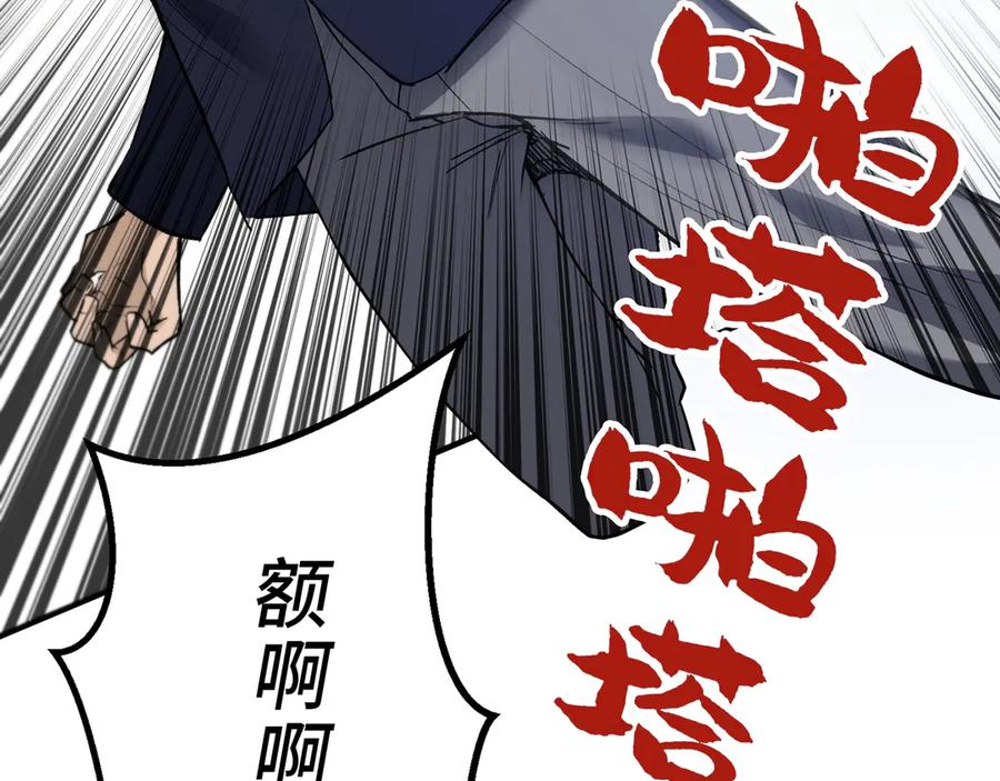 《特工重生：最强高中生》第2话 第186页