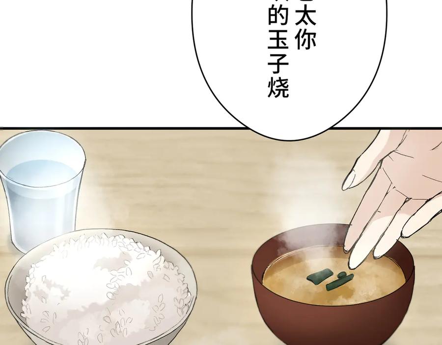 《特工重生：最强高中生》第2话 第63页