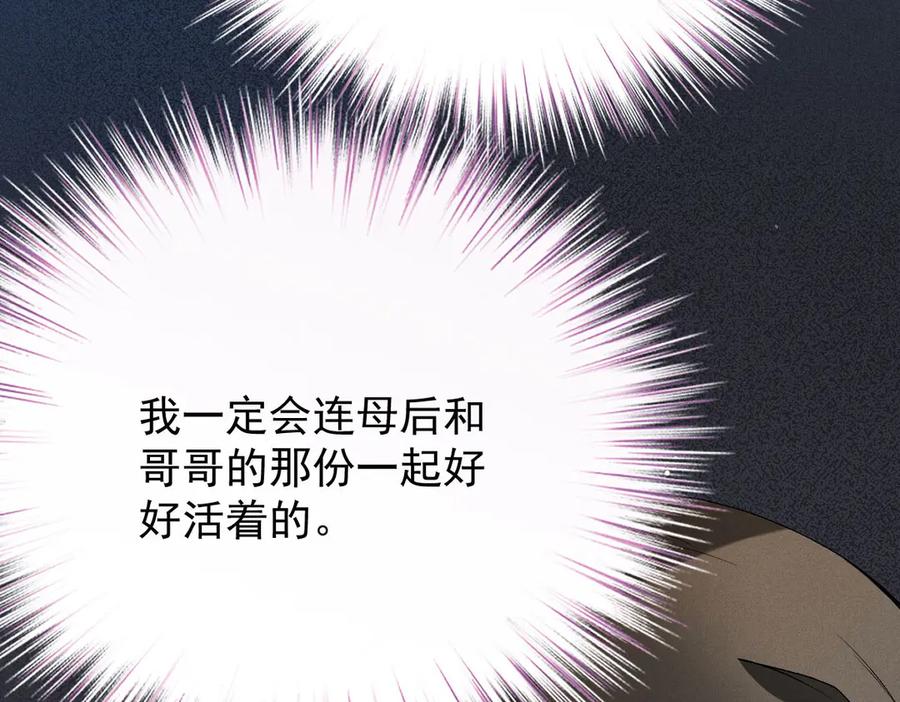 《凯洛斯山的十叶花》第1话 落魄公主的命运 第182页
