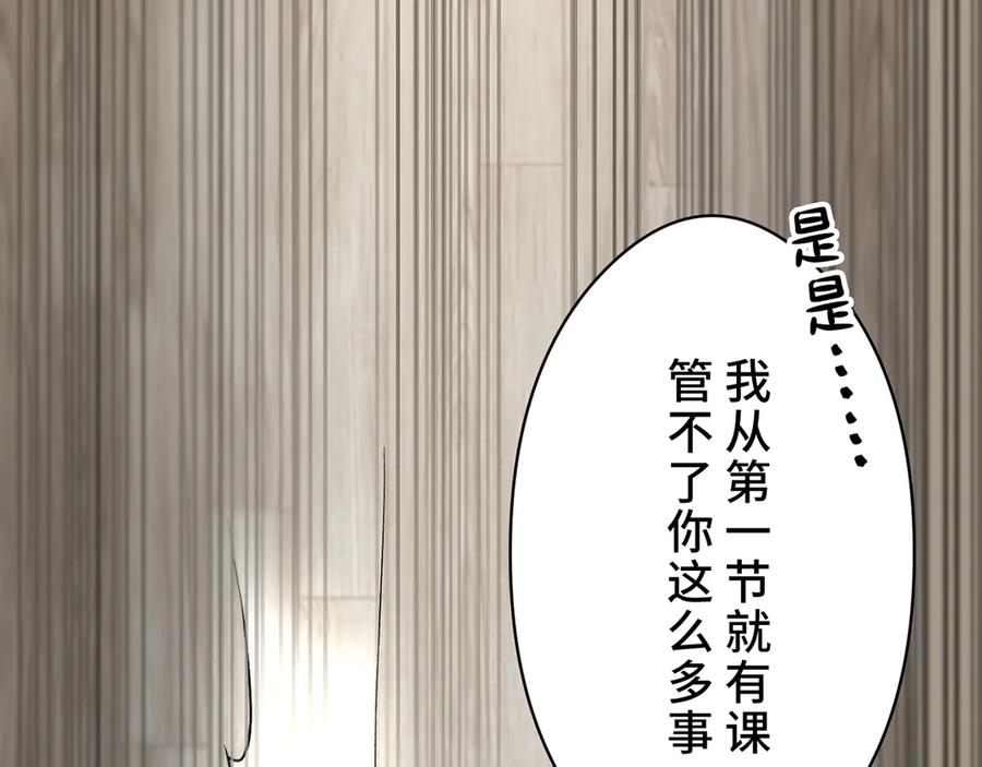 《特工重生：最强高中生》第2话 第40页