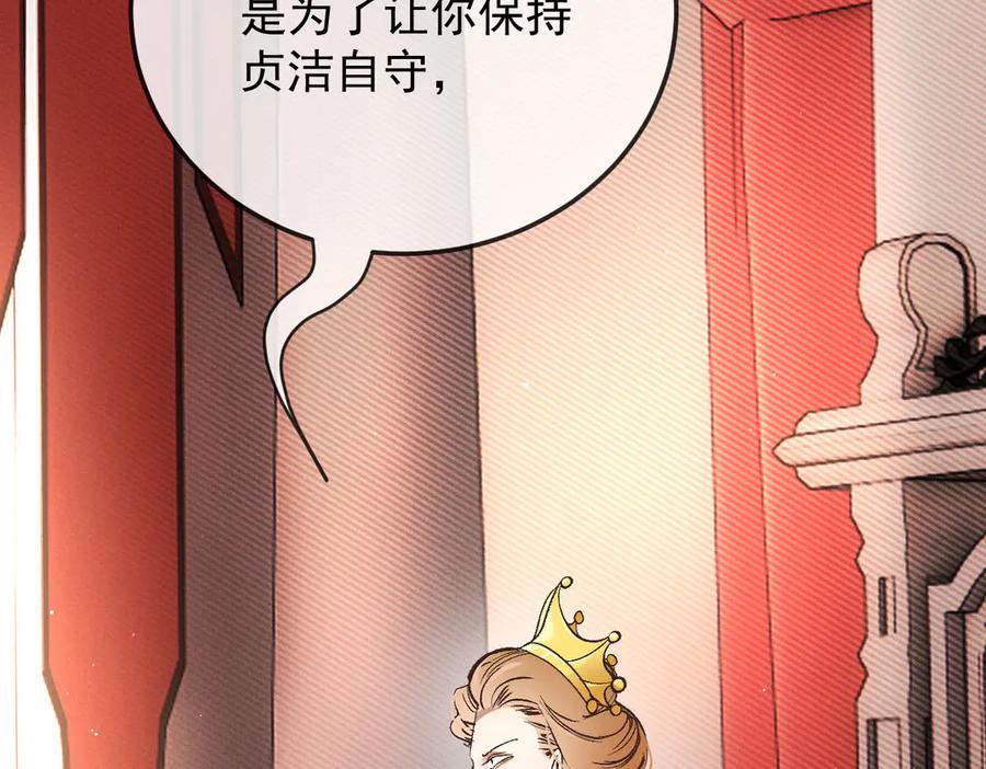 《凯洛斯山的十叶花》第1话 落魄公主的命运 第70页
