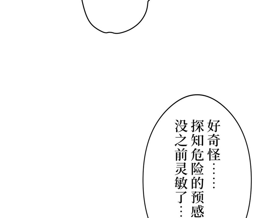 《特工重生：最强高中生》第2话 第199页