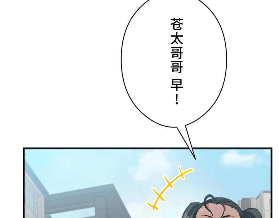 《特工重生：最强高中生》第2话 第188页