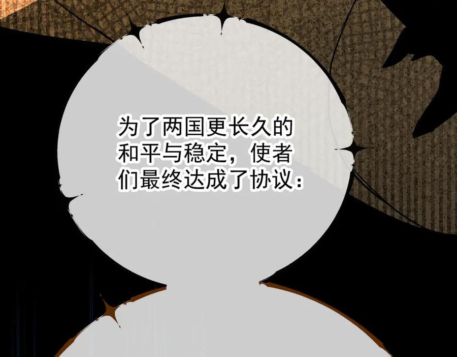 《凯洛斯山的十叶花》第1话 落魄公主的命运 第22页