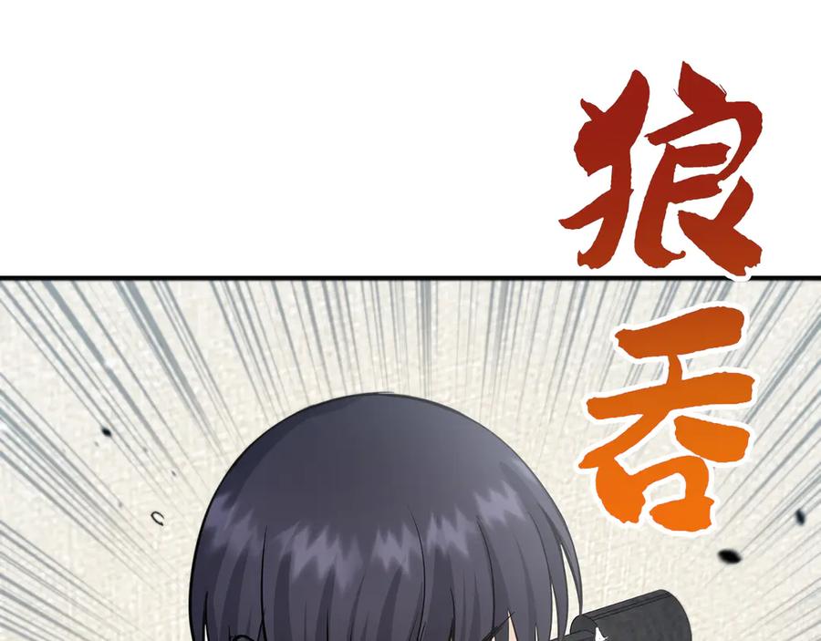《特工重生：最强高中生》第2话 第78页