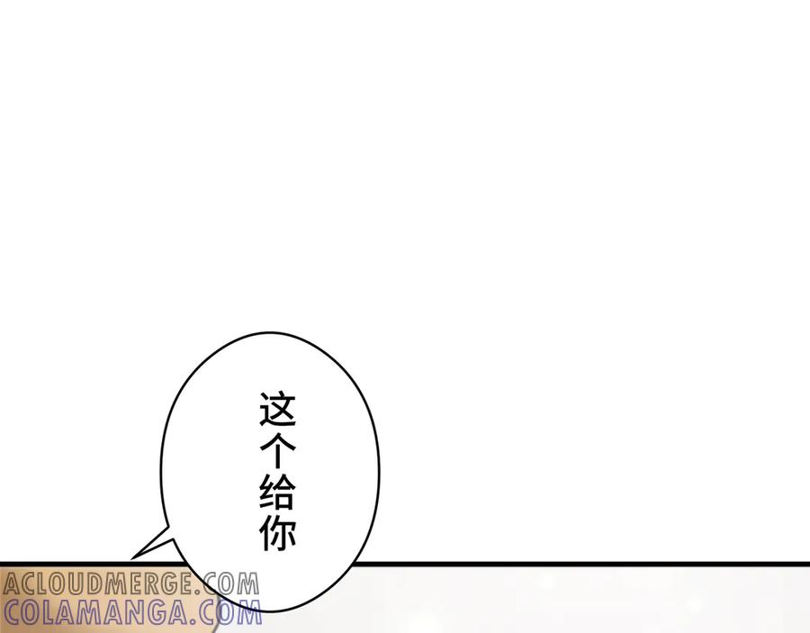 《特工重生：最强高中生》第2话 第149页