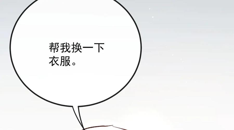 《凯洛斯山的十叶花》第1话 落魄公主的命运 第239页