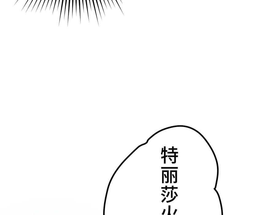 《特工重生：最强高中生》第2话 第183页