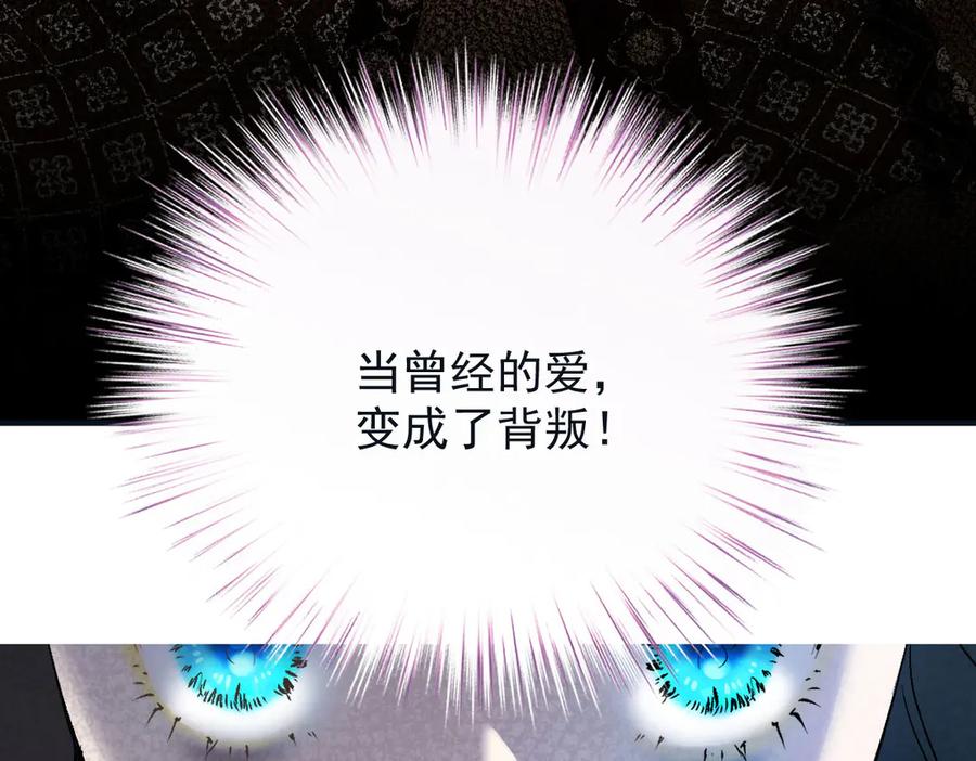 《凯洛斯山的十叶花》第1话 落魄公主的命运 第162页