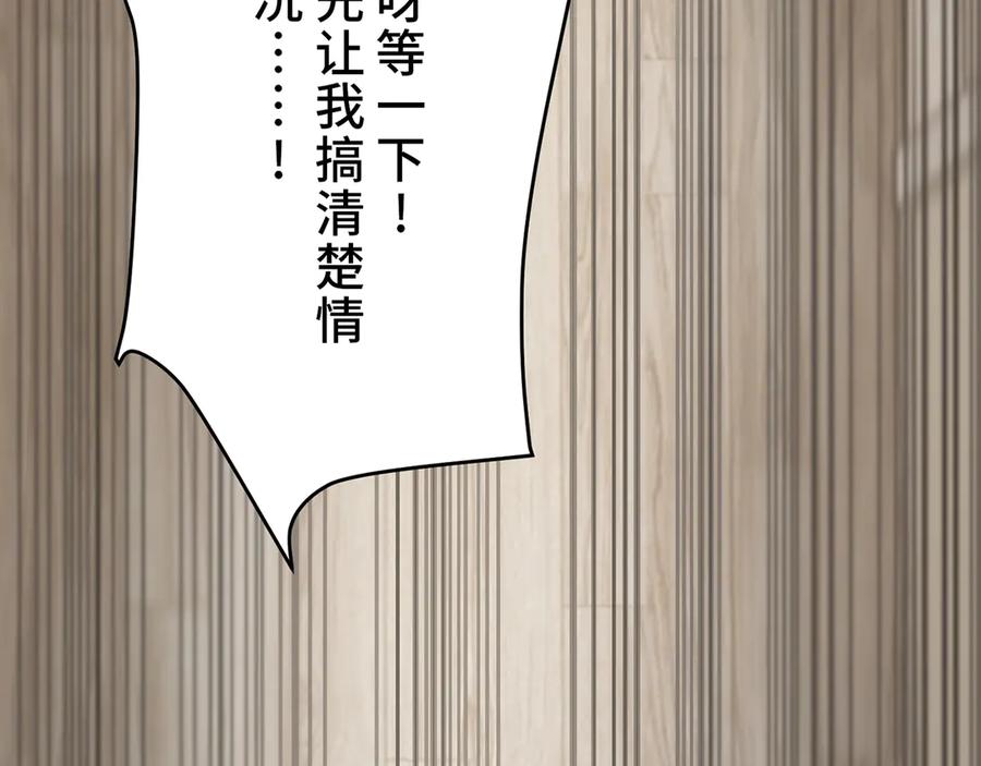 《特工重生：最强高中生》第2话 第39页