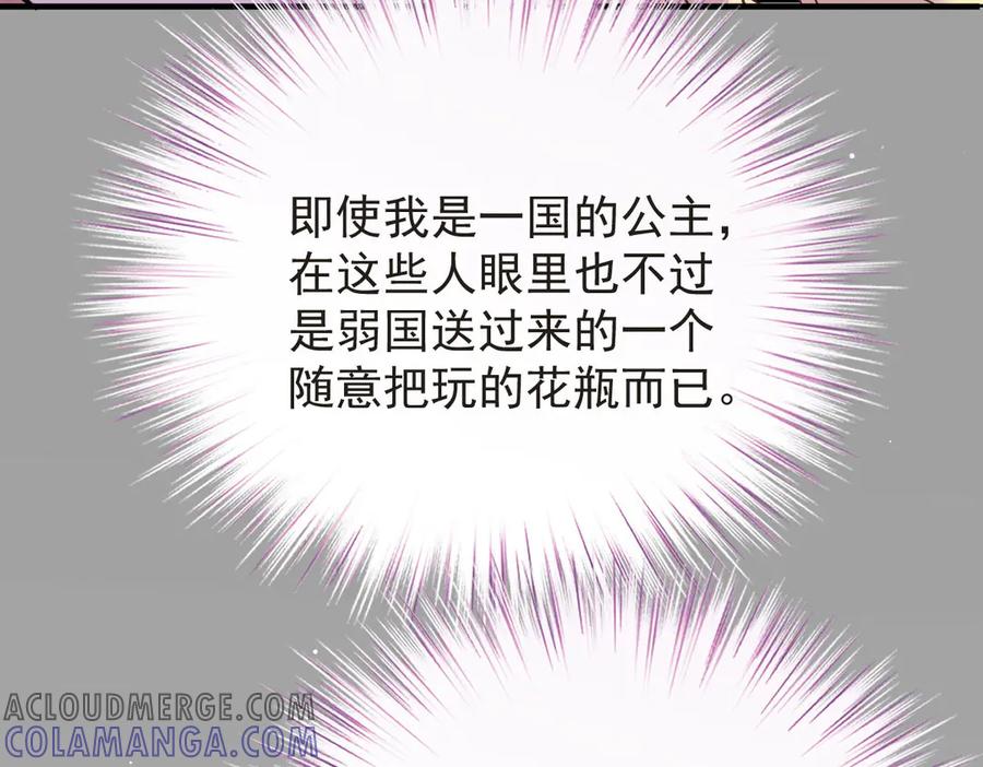 《凯洛斯山的十叶花》第1话 落魄公主的命运 第237页