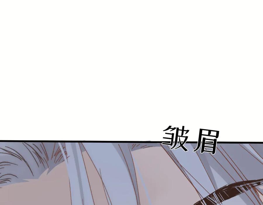 《凯洛斯山的十叶花》第1话 落魄公主的命运 第266页