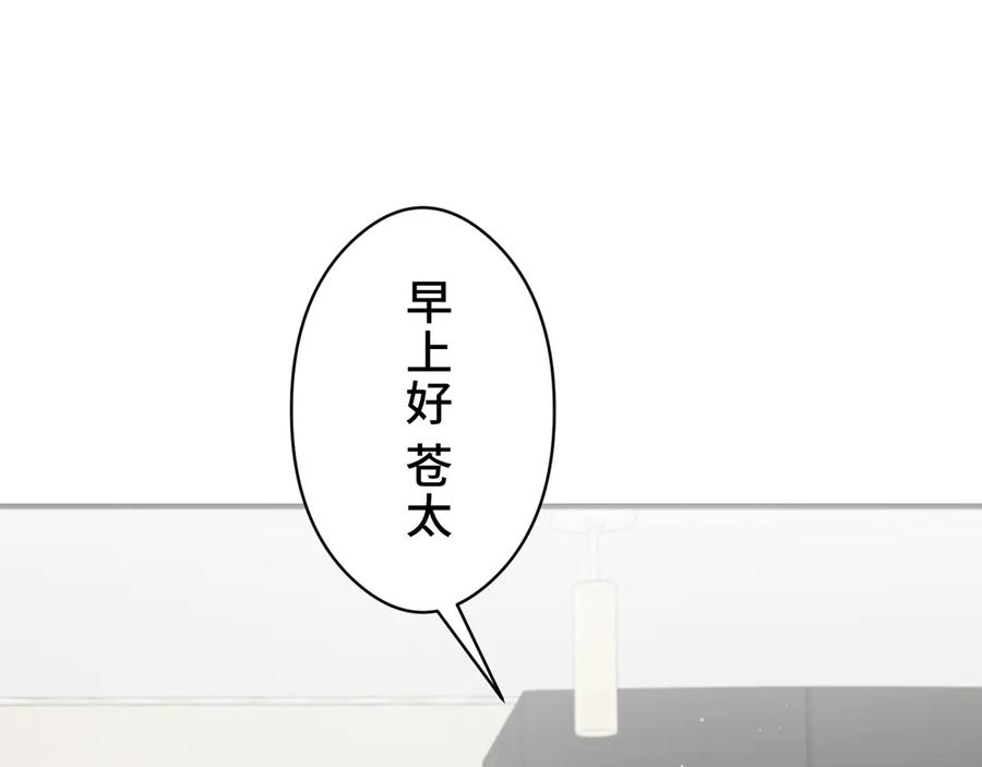 《特工重生：最强高中生》第2话 第56页