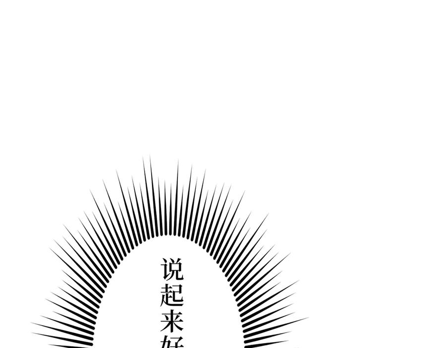 《特工重生：最强高中生》第2话 第191页