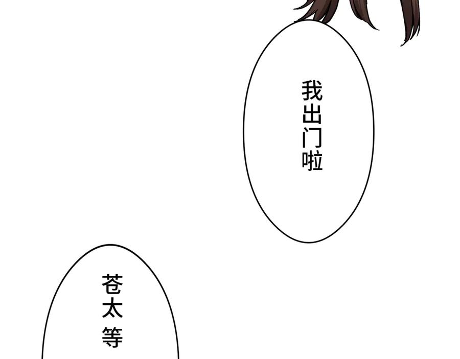 《特工重生：最强高中生》第2话 第146页