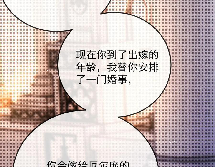 《凯洛斯山的十叶花》第1话 落魄公主的命运 第74页