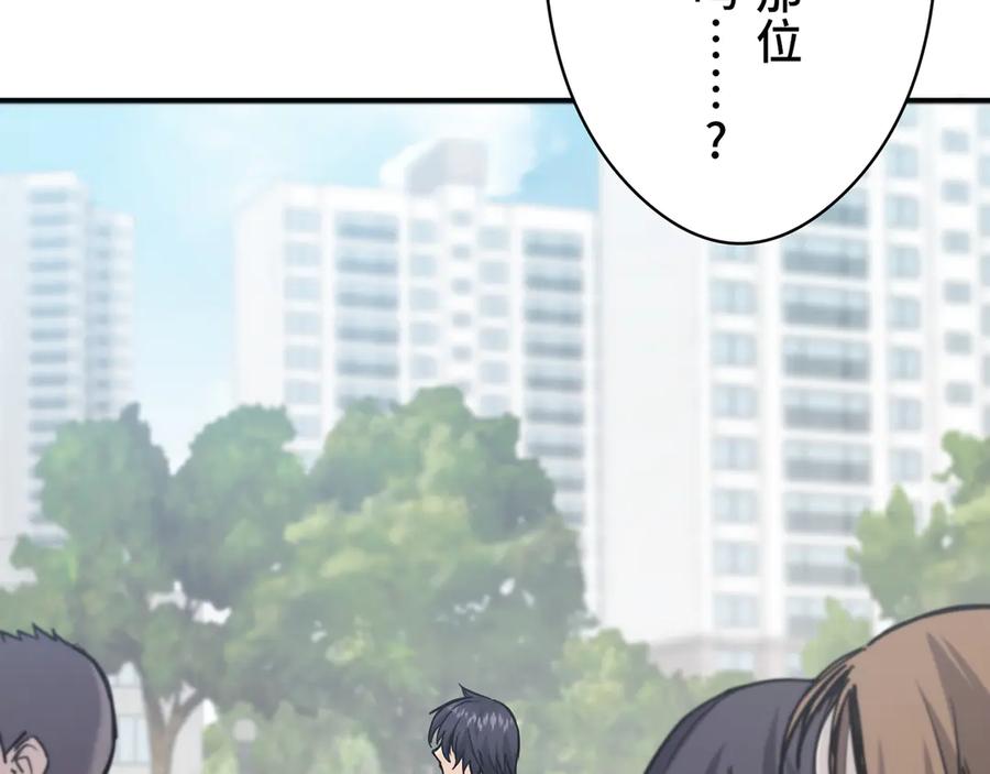 《特工重生：最强高中生》第2话 第214页