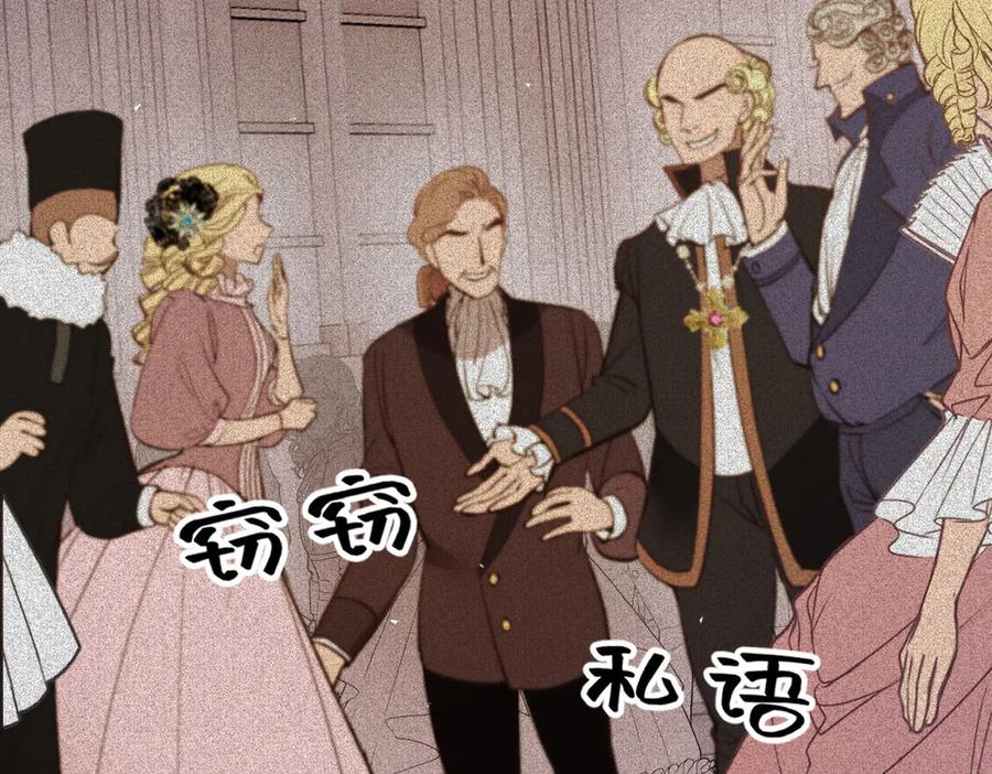 《凯洛斯山的十叶花》第1话 落魄公主的命运 第175页