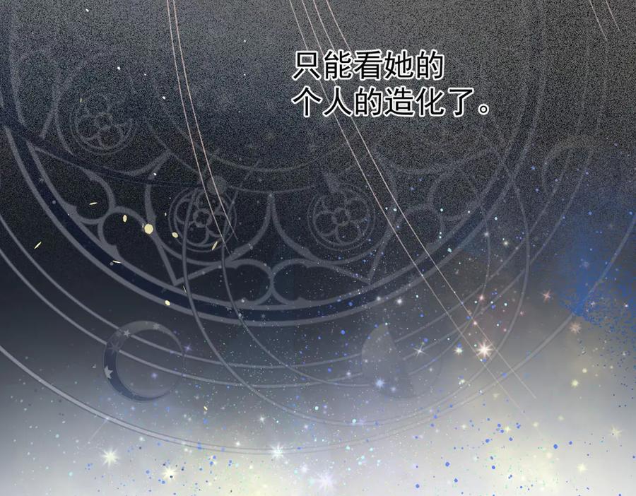 《凯洛斯山的十叶花》第1话 落魄公主的命运 第31页