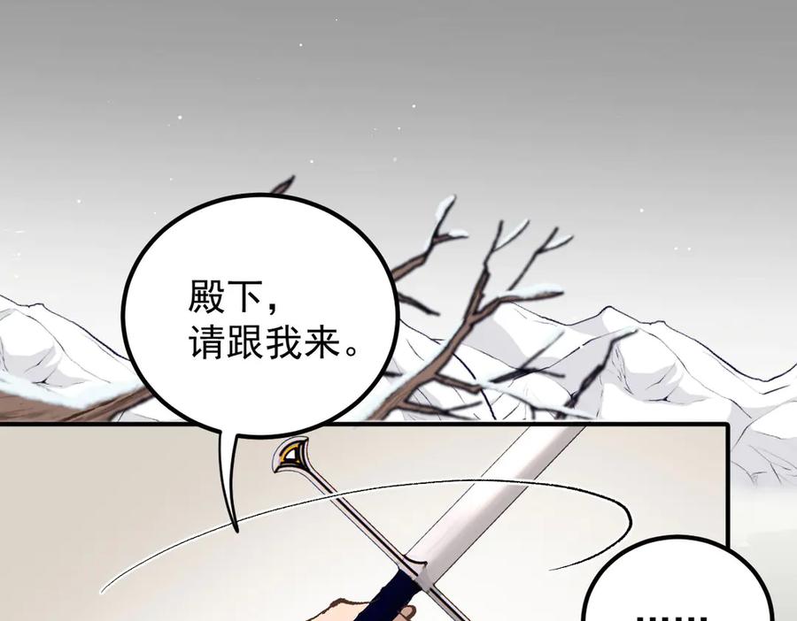 《凯洛斯山的十叶花》第1话 落魄公主的命运 第276页