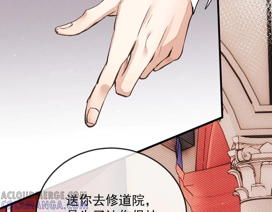 《凯洛斯山的十叶花》第1话 落魄公主的命运 第69页