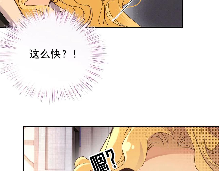 《凯洛斯山的十叶花》第1话 落魄公主的命运 第102页