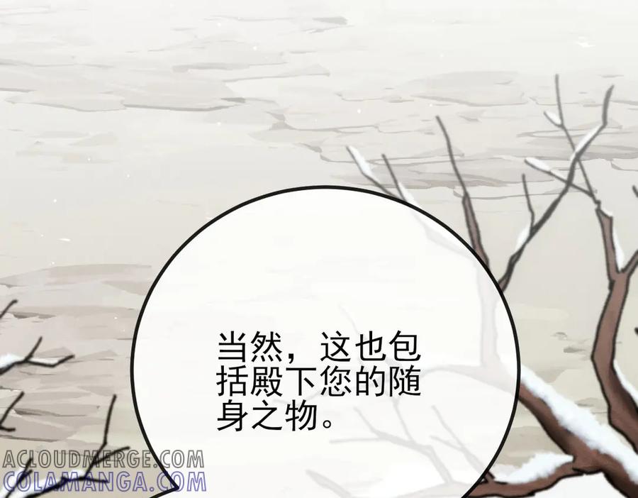 《凯洛斯山的十叶花》第1话 落魄公主的命运 第229页
