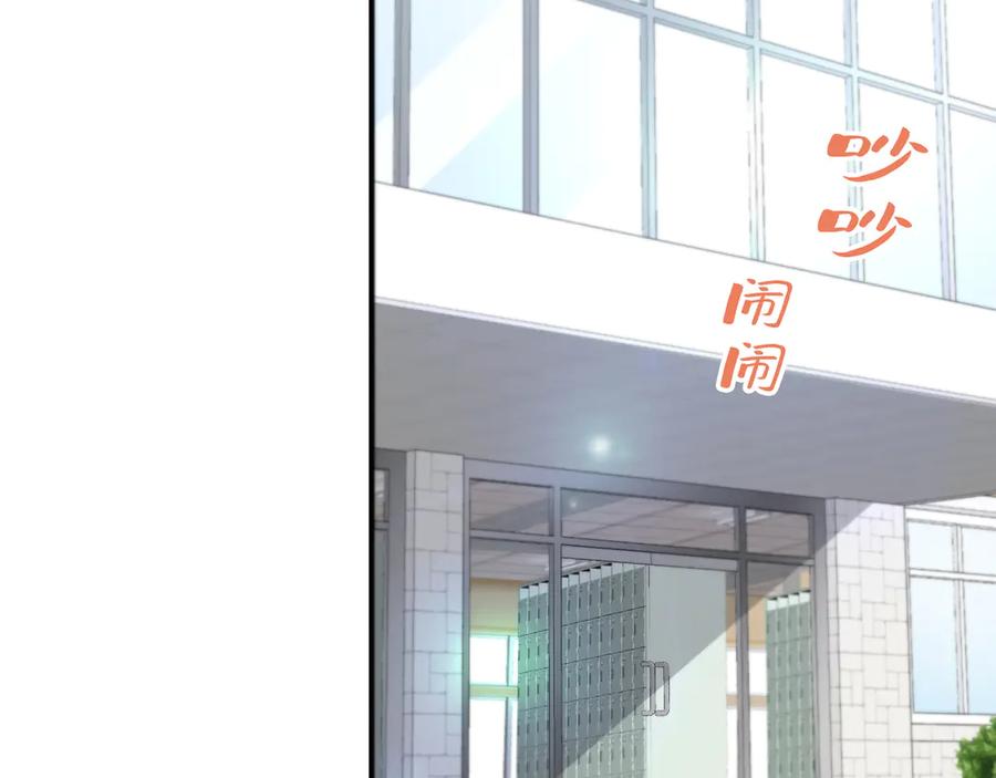 《特工重生：最强高中生》第2话 第218页