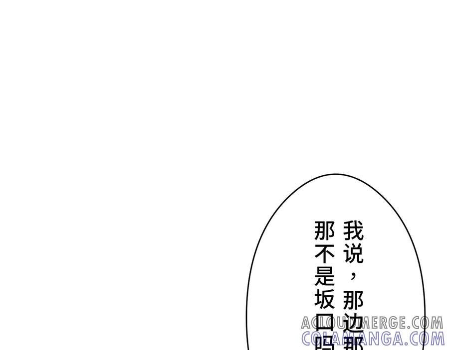 《特工重生：最强高中生》第2话 第213页