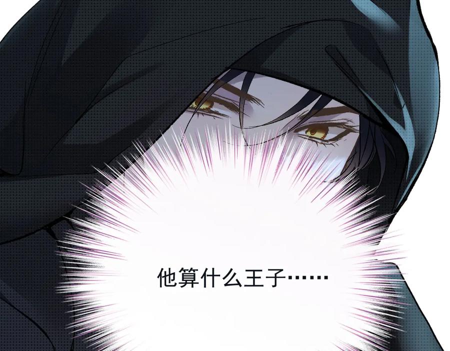 《凯洛斯山的十叶花》第1话 落魄公主的命运 第148页