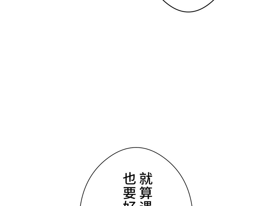 《特工重生：最强高中生》第2话 第152页