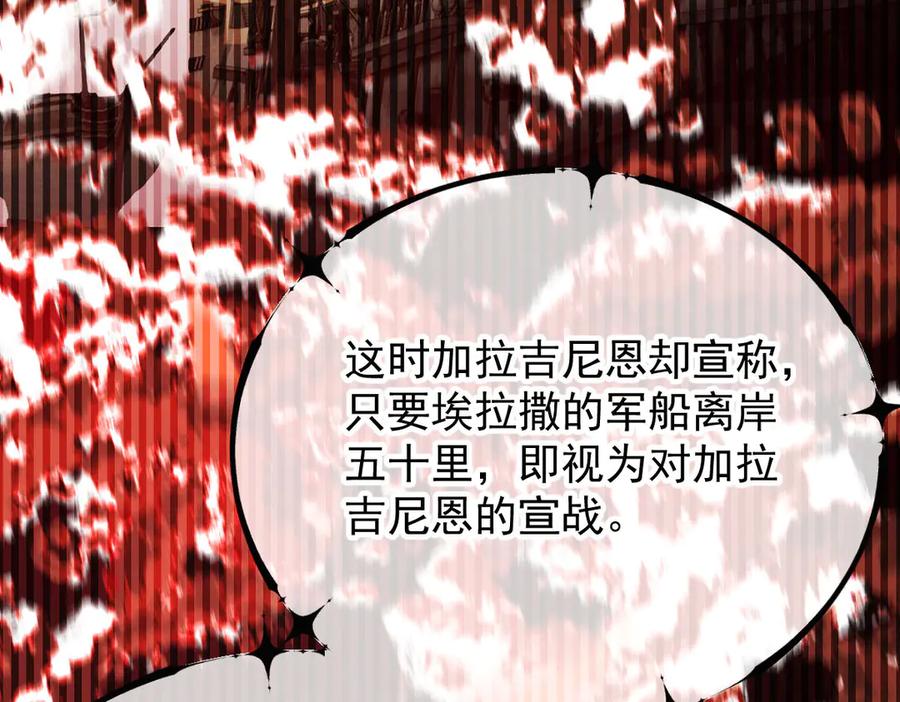 《凯洛斯山的十叶花》第1话 落魄公主的命运 第15页
