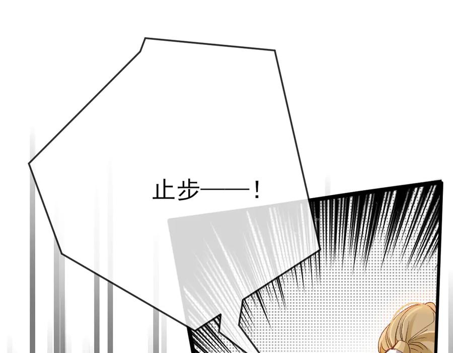 《凯洛斯山的十叶花》第1话 落魄公主的命运 第196页