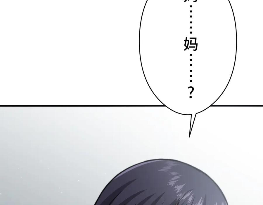 《特工重生：最强高中生》第2话 第59页