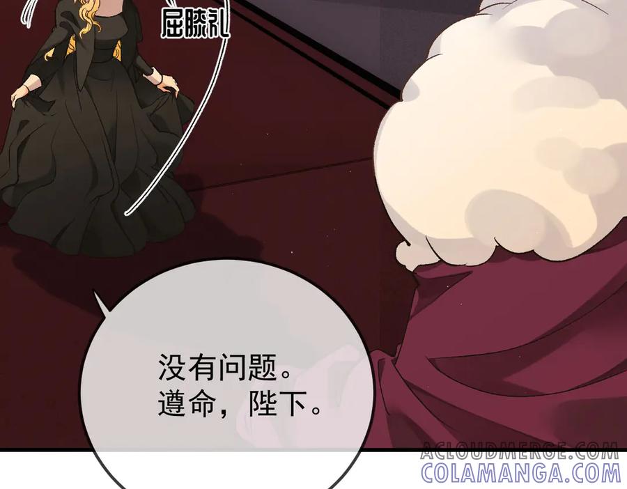 《凯洛斯山的十叶花》第1话 落魄公主的命运 第105页