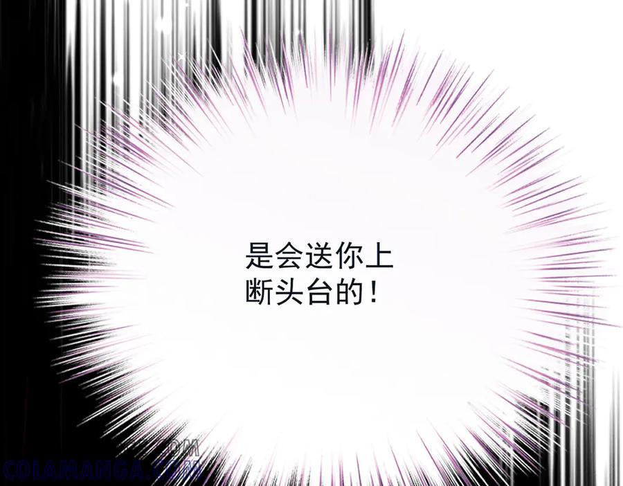 《凯洛斯山的十叶花》第1话 落魄公主的命运 第165页