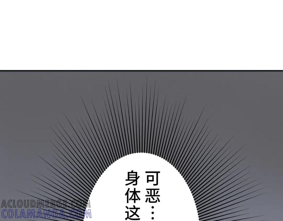 《特工重生：最强高中生》第2话 第45页